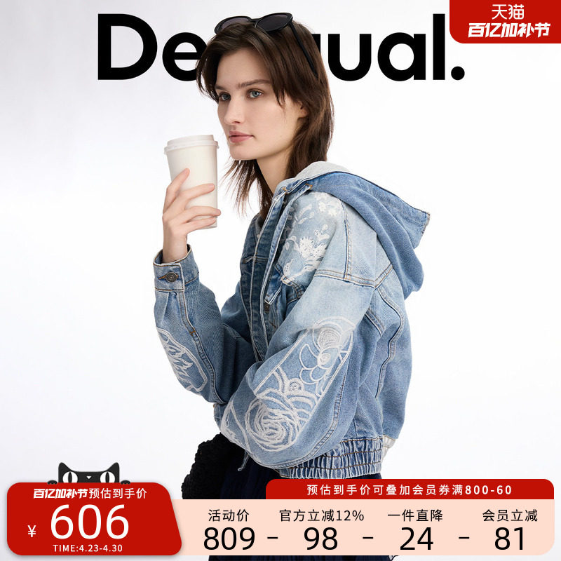 Desigual【博主同款】廓形花卉刺绣连帽牛仔女士外套