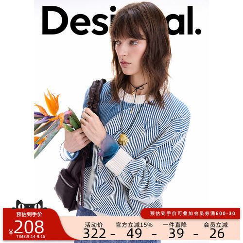 Desigual【博主同款】双色绞花圆领落肩宽松女式针织衫