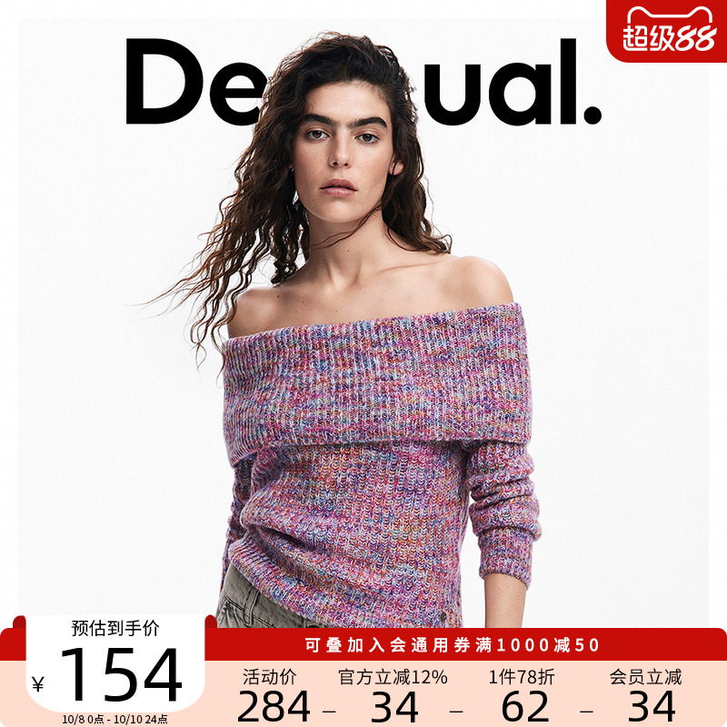 Desigual段染纱线一字领休闲时尚长袖女士针织衫