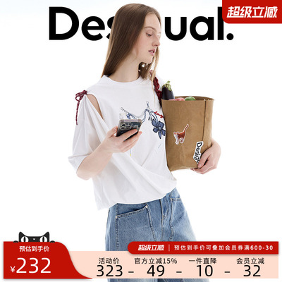 desigual西班牙个性时尚设计