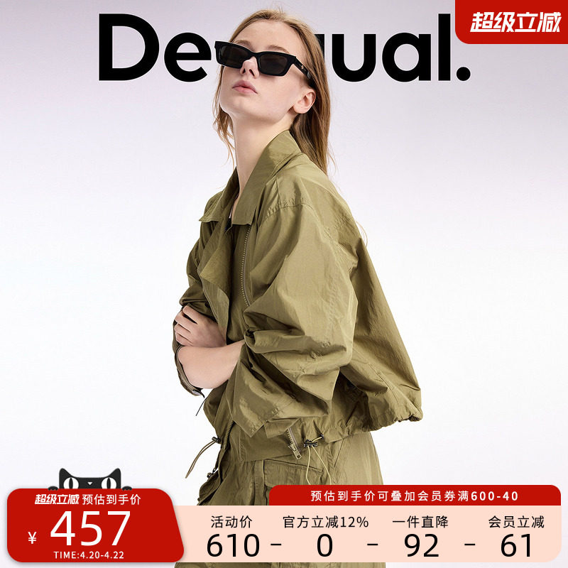 Desigual轻薄宽松短款斜门襟下摆抽绳设计女士外套夹克