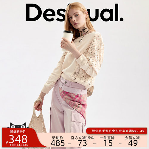 Desigual26秋冬新品米白拼接镂空钩花圆领短款宽松女式卫衣