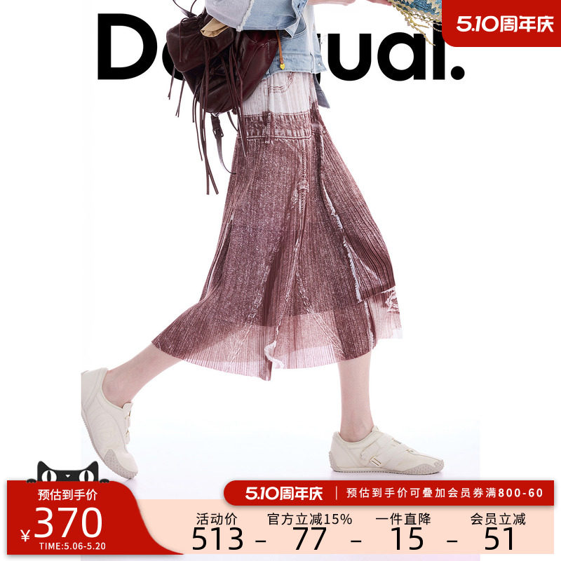Desigual26春夏新品直筒仿牛仔印花压皱女式半身裙