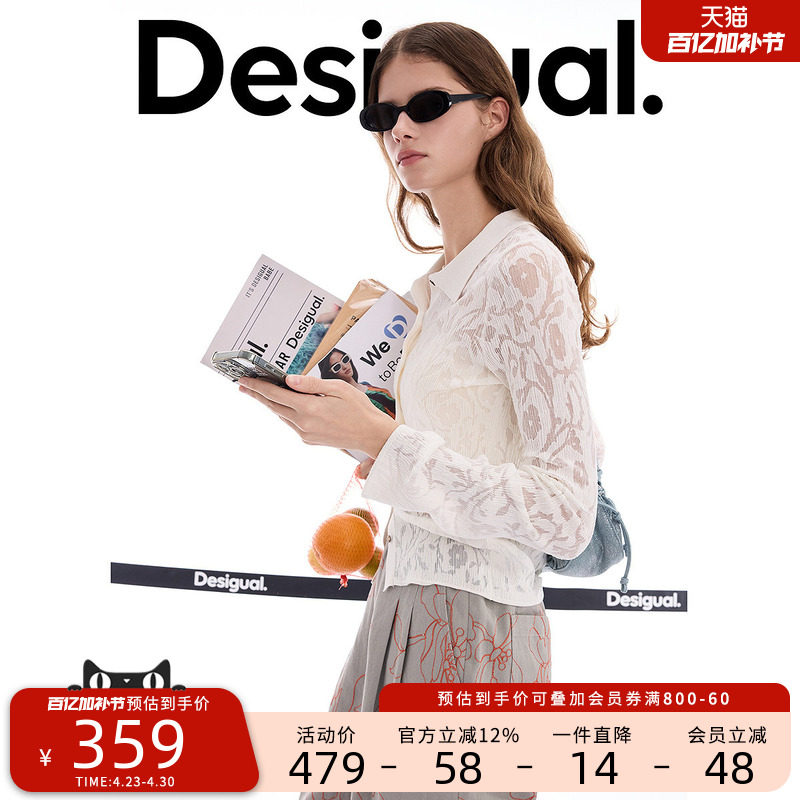 Desigual26春夏新品明星同款弹力修身烂花镂空长袖女式衬衫