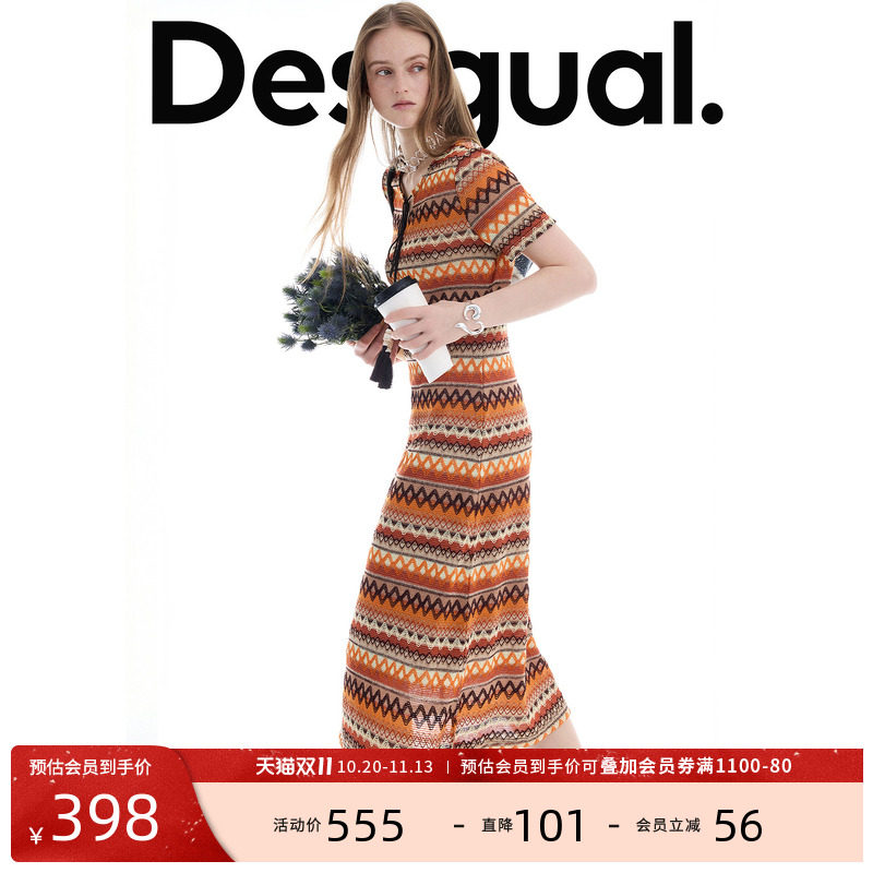 Desigual【博主同款】橘色条纹镂空流苏装饰连衣裙