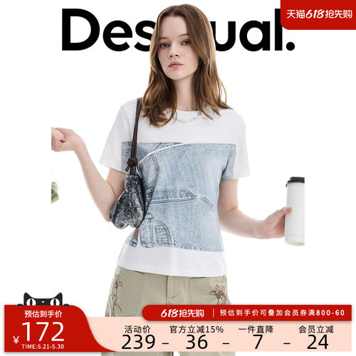 desigual西班牙个性时尚设计