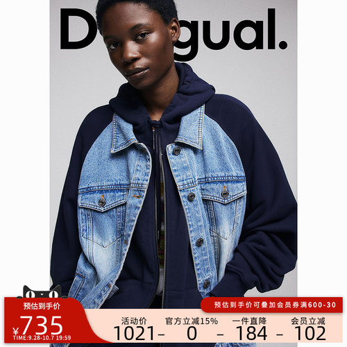 Desigual【BOTTER联名】明星同款牛仔拼接假两件连帽卫衣外套