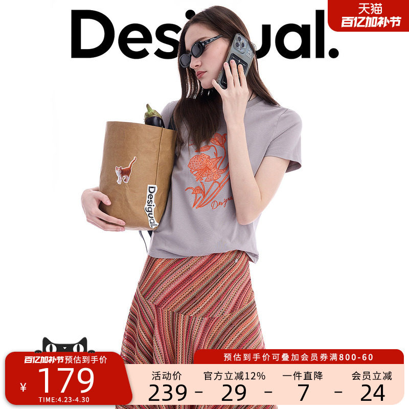 Desigual26春夏新品撞色蕾丝贴布绣花圆领短袖女式T恤