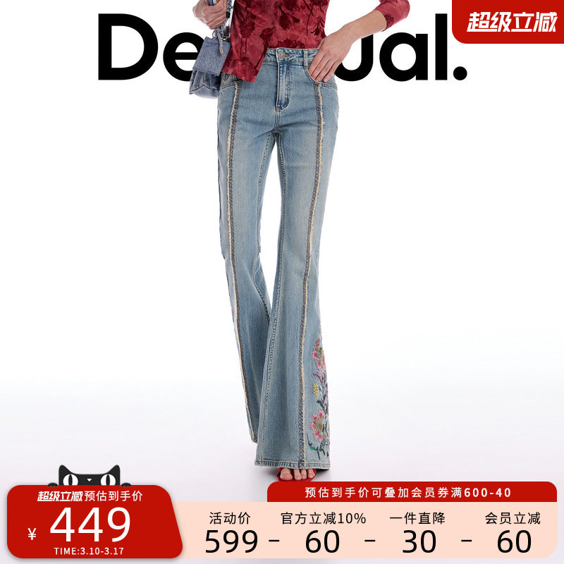 Desigual26春夏新品牛仔分割装饰花卉刺绣喇叭裤女式牛仔裤