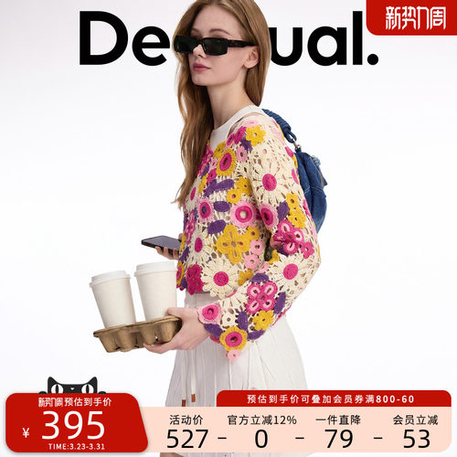 Desigual26春夏新品宽松多色针织镂空钩花圆领长袖女式针织衫