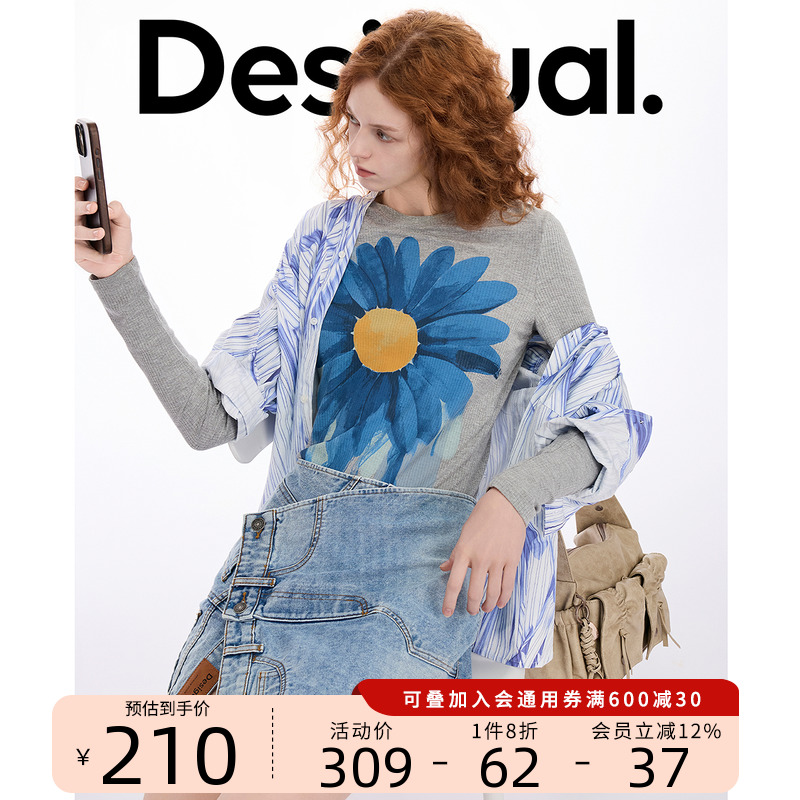 Desigual【博主推荐】小雏菊内搭打底衫修身显瘦长袖女士T恤