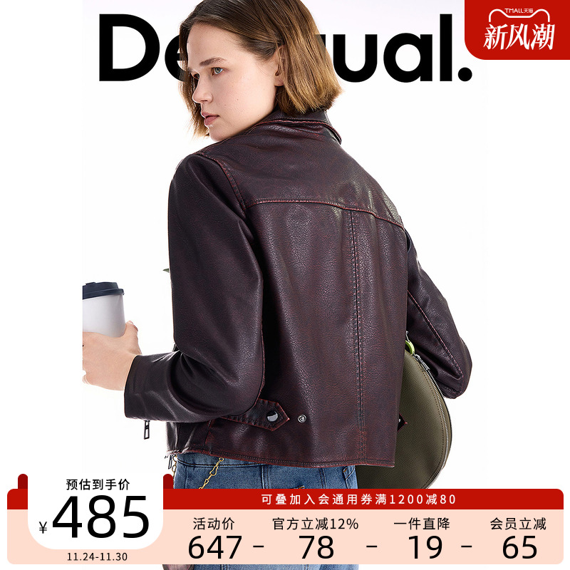Desigual25秋冬新品PU翻领夹棉皮衣女士外套