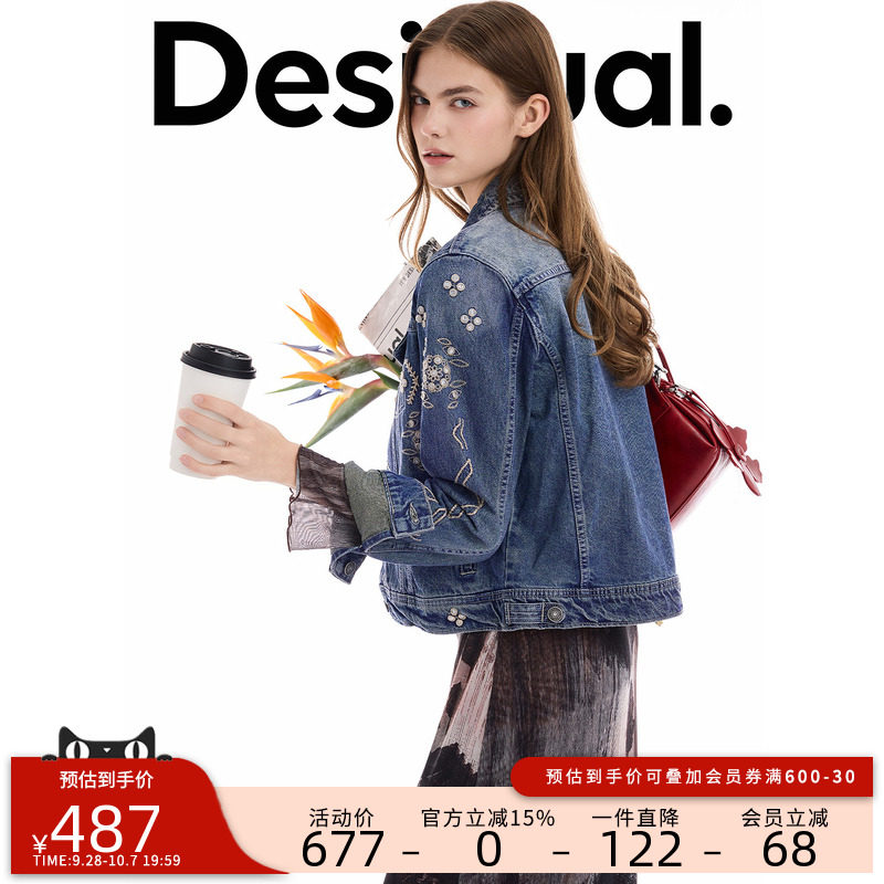 desigual西班牙个性时尚设计