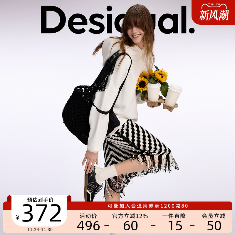 Desigual针织钩针镂空流苏黑白条纹中长款半身裙