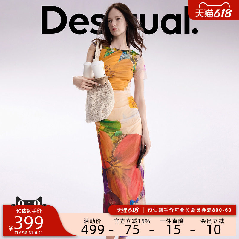 Desigual大西瓜【博主同款】网纱油画感花卉印花褶皱短袖连衣裙