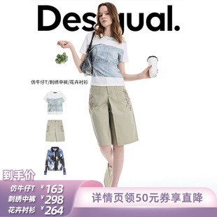 【所有姐姐的衣橱】Desigual仿牛仔T恤/刺绣中裤/花卉衬衫