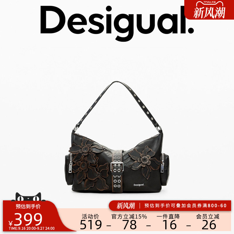desigual西班牙个性时尚设计