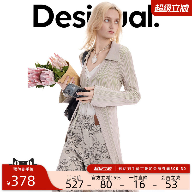 Desigual26【明星同款】春夏新品针织双色坑条修身编织女式外套
