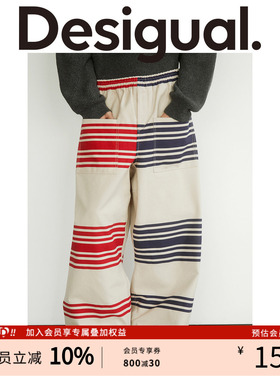 【设计师限量联名】Desigual&HED MAYNER撞色条纹拼接休闲裤