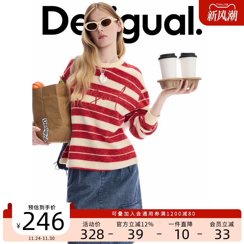 Desigual25秋冬新品宽松条纹硅胶印花长袖女式卫衣