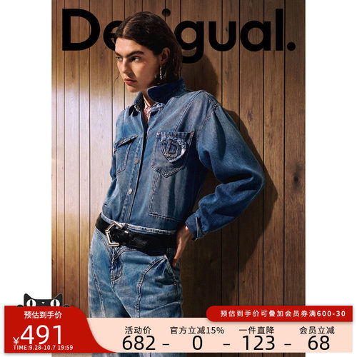 desigual西班牙个性时尚设计