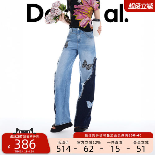 Desigual26春夏新品牛仔撞色拼接毛边蝴蝶刺绣女式牛仔裤