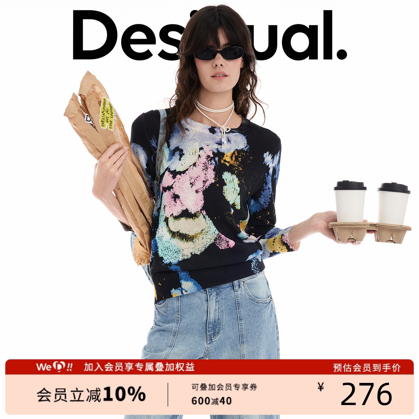 Desigual【LACROIX联名】25秋冬新品多色花卉提花长袖女式针织衫
