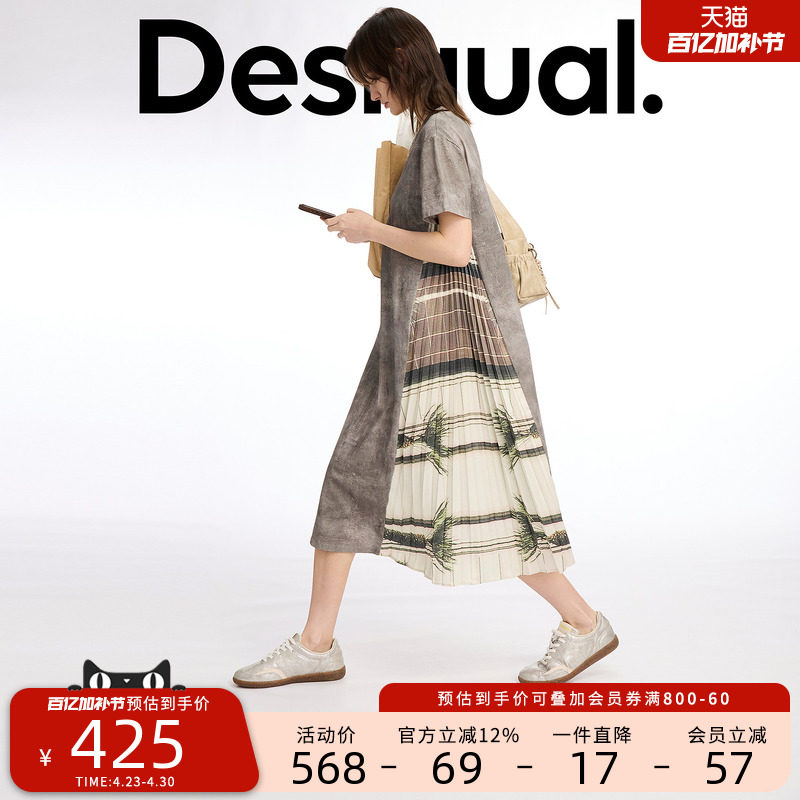 Desigual26春夏新品拼接印花百褶短袖连衣裙
