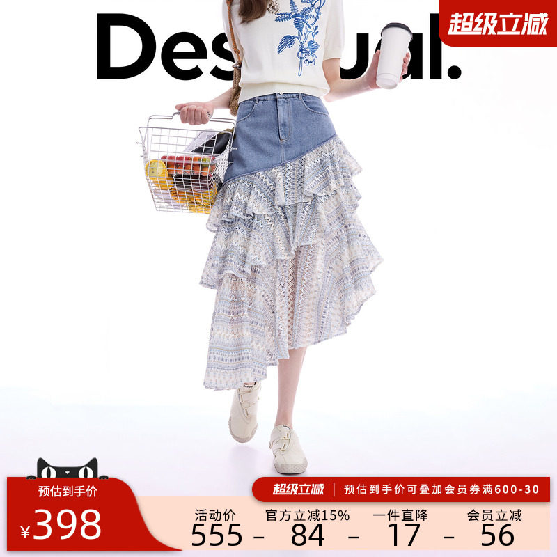 Desigual26春夏新品牛仔拼接碎花钩织不对称长款女式半身裙