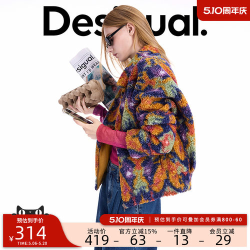 desigual西班牙多彩风格设计