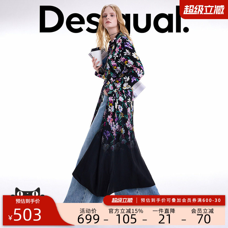 desigual西班牙彩色印花设计