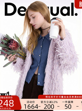 【保暖羊毛混纺】Desigual26春夏新品淡紫色流苏毛绒翻领女士外套