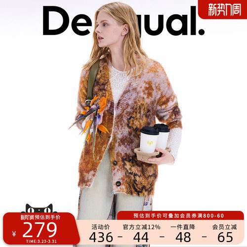 Desigual【博主同款】绒感印花开衫女士针织外套