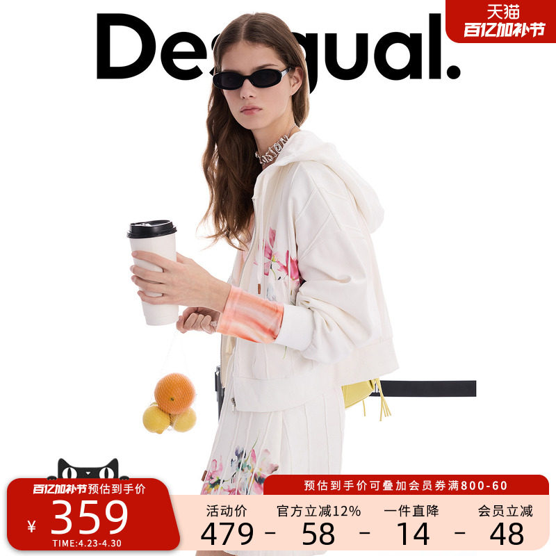 Desigual26春夏新品宽松印花毛边装饰长袖连帽卫衣女式外套