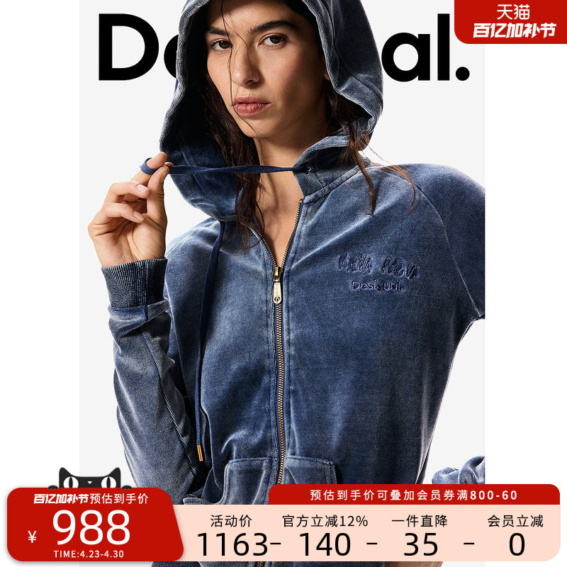 Desigual26春夏新品Masha Popova联名丝绒连帽卫衣开衫女式外套