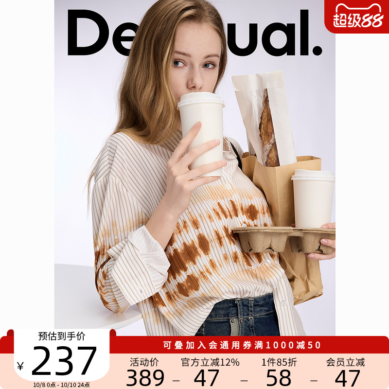 Desigual竖条纹扎染涂鸦风印花宽松休闲女士衬衫