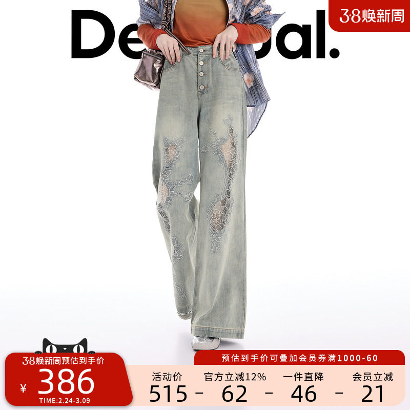 Desigual【博主同款】26春夏新品蕾丝镂空拼接纽扣门襟女式牛仔裤