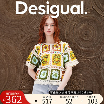 Desigual24春夏新款宽松彩色镂空波西米亚风圆领短款女式针织衫