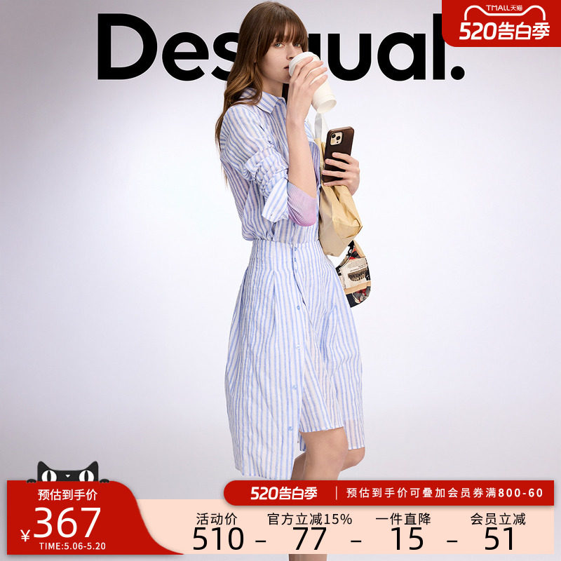 Desigual合体版型航海条纹肌理解构长袖衬衫式连衣裙