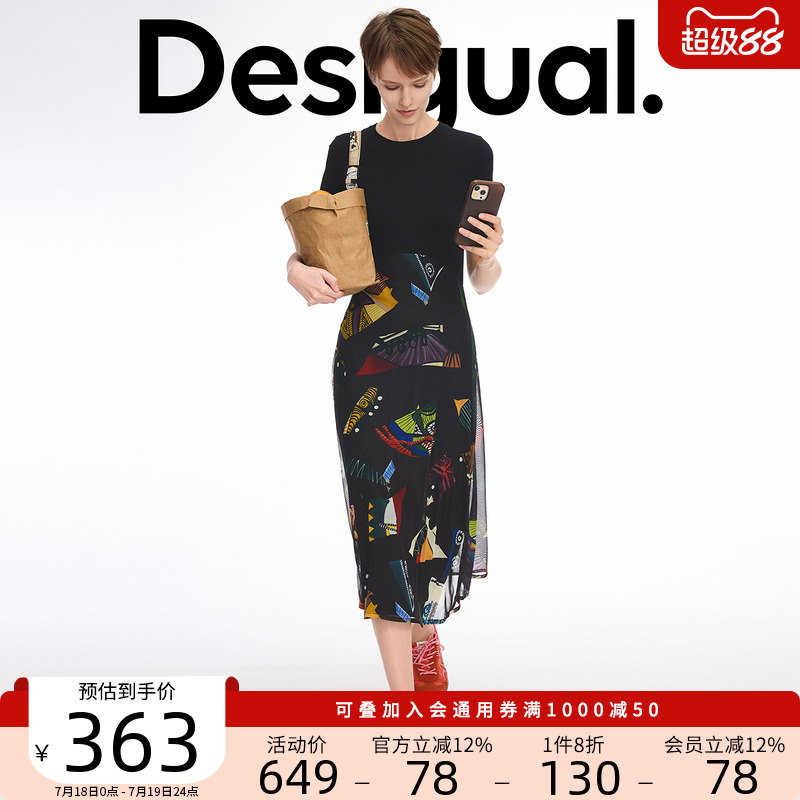 Desigual【Lacroix设计师联名】抽象印花拼接修身连衣裙