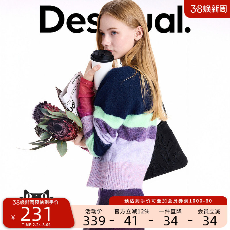 【保暖羊毛混纺】Desigual博主同款多色条纹针织外套