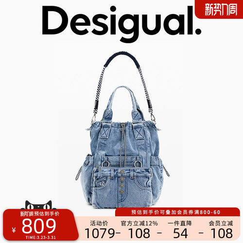 Desigual26春夏新品牛仔布解构可拆卸登山绳调节双肩包