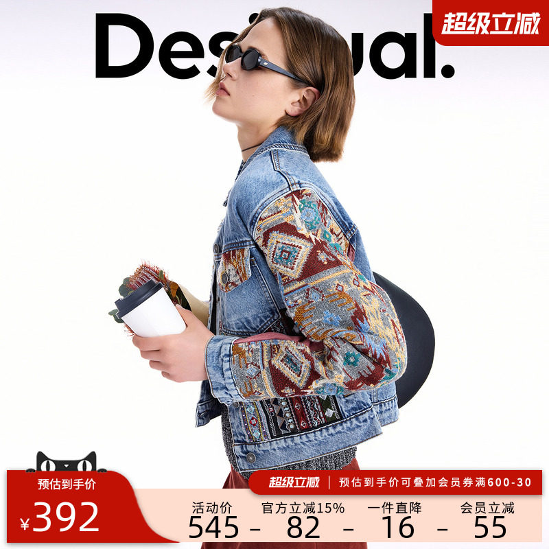 desigual西班牙个性时尚设计