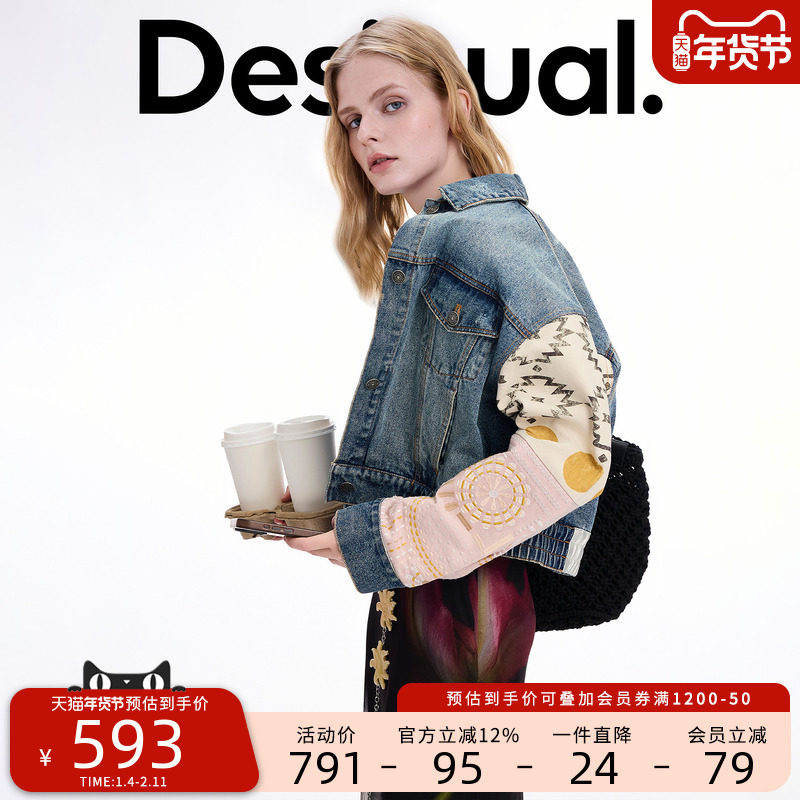 Desigual26春夏新品牛仔撞色刺绣拼接夹克女式外套,女装/女士精品,短外套,淘宝优惠券,粉丝福利购,淘宝优惠卷