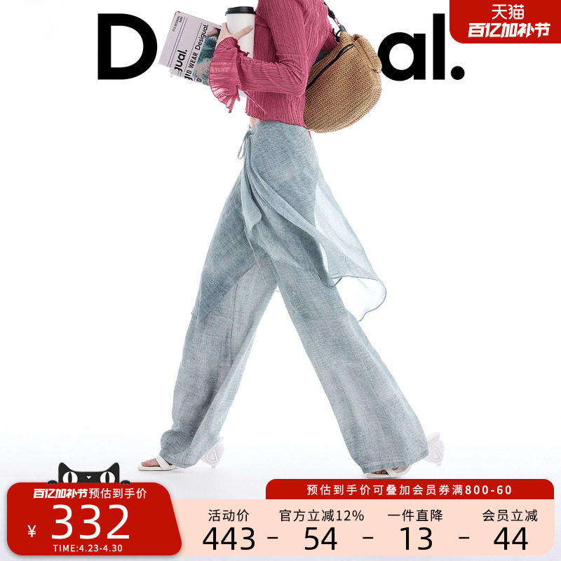 Desigual26春夏新品轻薄仿牛仔印花两件套裤裙女式休闲裤