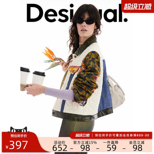 desigual西班牙个性时尚设计