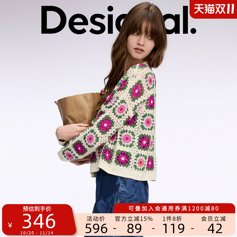 Desigual彩色编织镂空钩针开衫波西米亚风女士针织衫