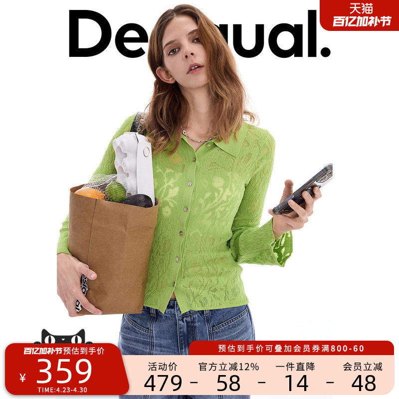 Desigual26春夏新品明星同款弹力修身烂花镂空长袖女式衬衫
