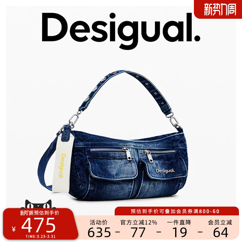 Desigual【博主同款】26春夏新品渐变水洗牛仔女单肩手提斜挎包