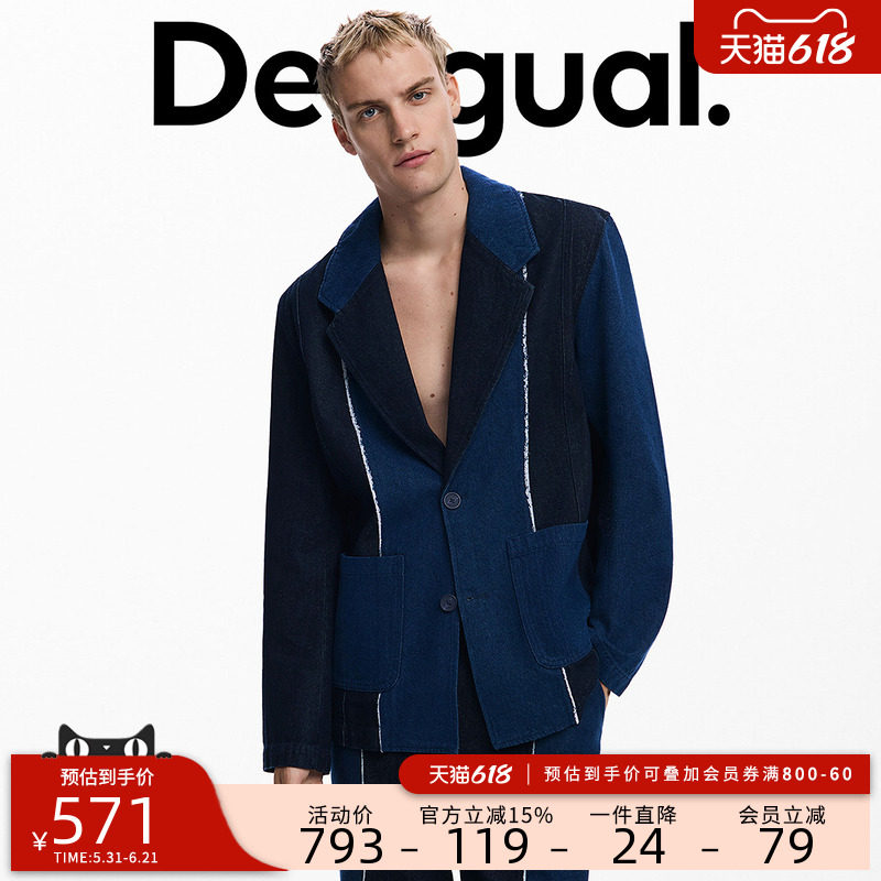 Desigual双色牛仔拼接长袖男式休闲西装外套